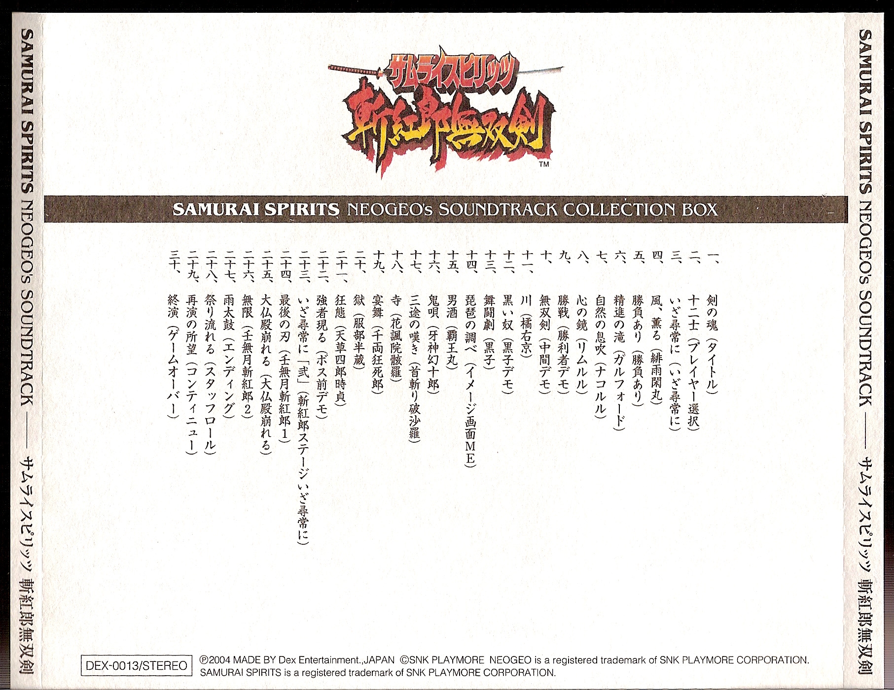SAMURAI SPIRITS NEOGEO's SOUNDTRACK COLLECTION BOX (2004